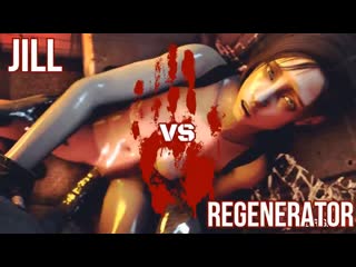 jill vs regenerator (pov) (resident evil sex)